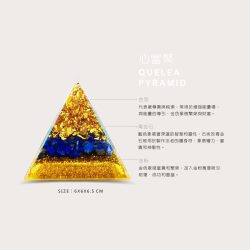 QUELEA-心富聚金字塔-MOP6